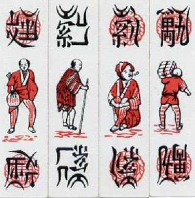 Hình ảnh của bộ bài tổ tôm được giữ nguyên từ đó cho đến nay. Có nguồn thì lại phỏng đoán cho tổ tôm xuất phát từ Trung Hoa. Tuy nhiên cho đến nay rõ một điều là cả Nhật và Trung Hoa đều không dùng bộ bài này.