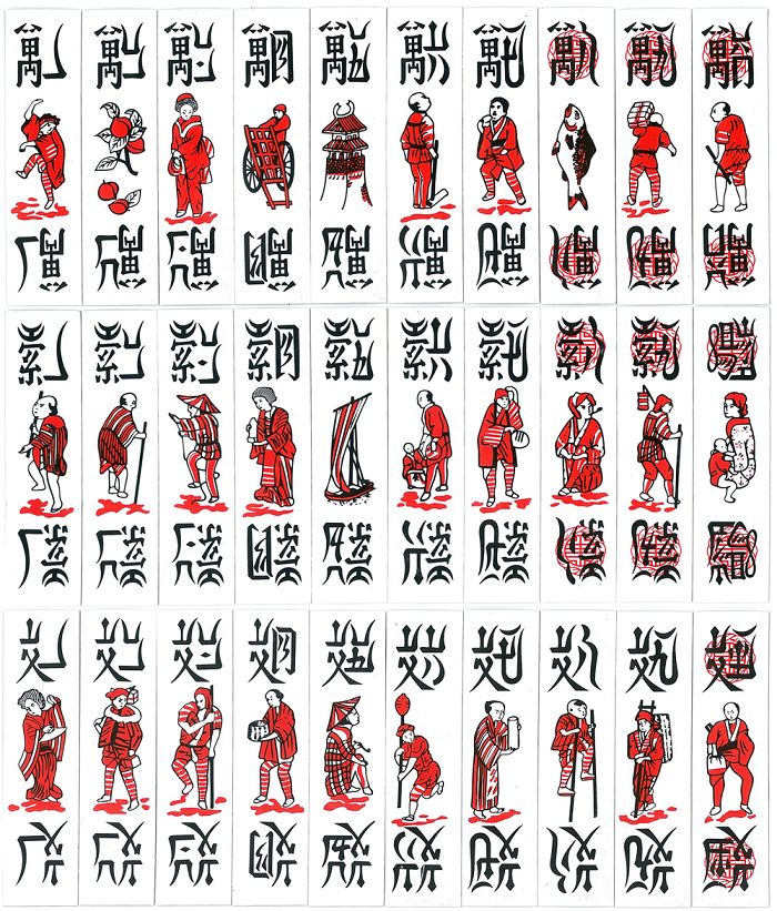  Tổ tôm, hay theo Hán Việt tụ tam bài (聚三牌), là một trò chơi bài lá dân gian phổ biến của người Việt. Về tên gọi, có nguồn cho rằng "tổ tôm" là đọc trại âm "Tụ tam". "Tụ tam" theo từ nguyên là "góp ba thứ lại", tức ba hàng Văn, Vạn và Sách của bộ bài.