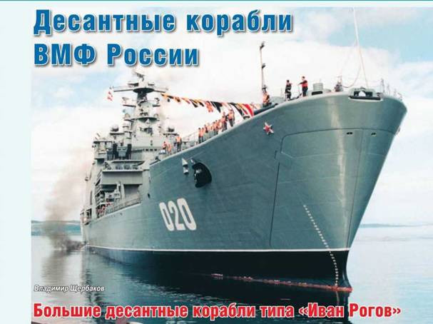 Chien ham Ivan Rogov: Bieu tuong moi cua suc manh hai quan Nga-Hinh-5