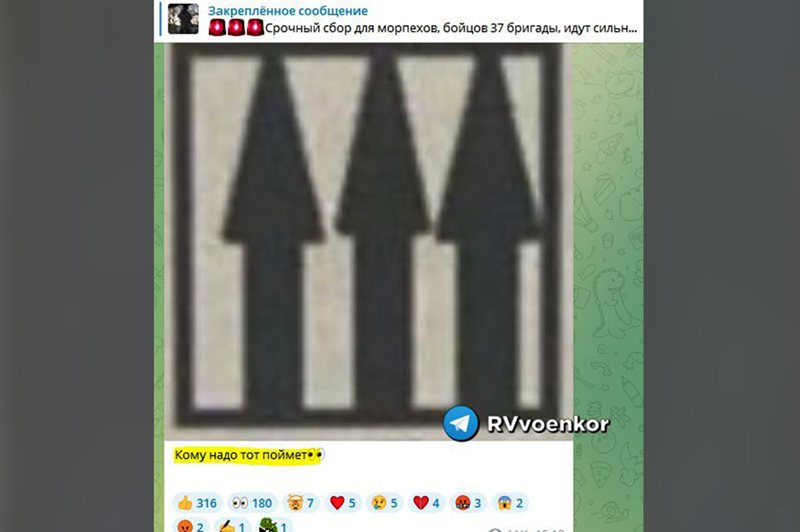 Ký hiệu chiến thuật được tìm thấy trên chiếc xe tăng T-80U bị thu giữ gồm ba mũi tên hướng lên, được bao quanh bởi một hình vuông trắng. Trước đó, cùng ký hiệu này đã được phát hiện trên các phương tiện bọc thép của Lữ đoàn cơ giới độc lập số 24 mang tên Vua Danylo của Ukraine tại khu vực Chasiv Yar. Ảnh: Telegram