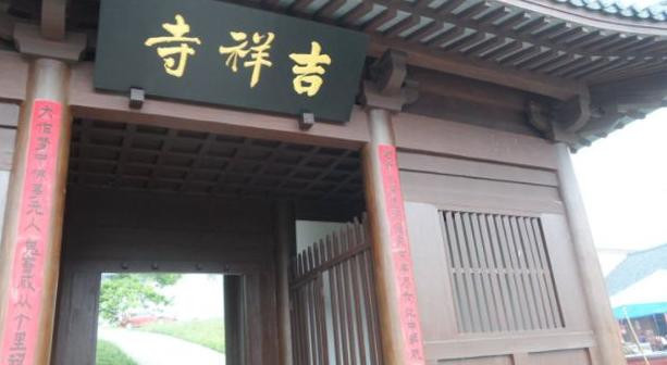 Trong bối cảnh xã hội đang đối mặt với thách thức từ việc dân số ngày càng già hóa, mô hình chăm sóc người cao tuổi đang trở thành một vấn đề được quan tâm sâu sắc. Giữa những lựa chọn quen thuộc như thuê người giúp việc hay viện dưỡng lão truyền thống, chùa Cát Tường tọa lạc tại huyện Sa, thành phố Tam Minh, tỉnh Phúc Kiến, Trung Quốc nổi lên như một điểm sáng độc đáo, mang đến một không gian an dưỡng thanh tịnh và ấm áp cho người cao tuổi, đồng thời phản ánh những giá trị đạo đức truyền thống tốt đẹp.