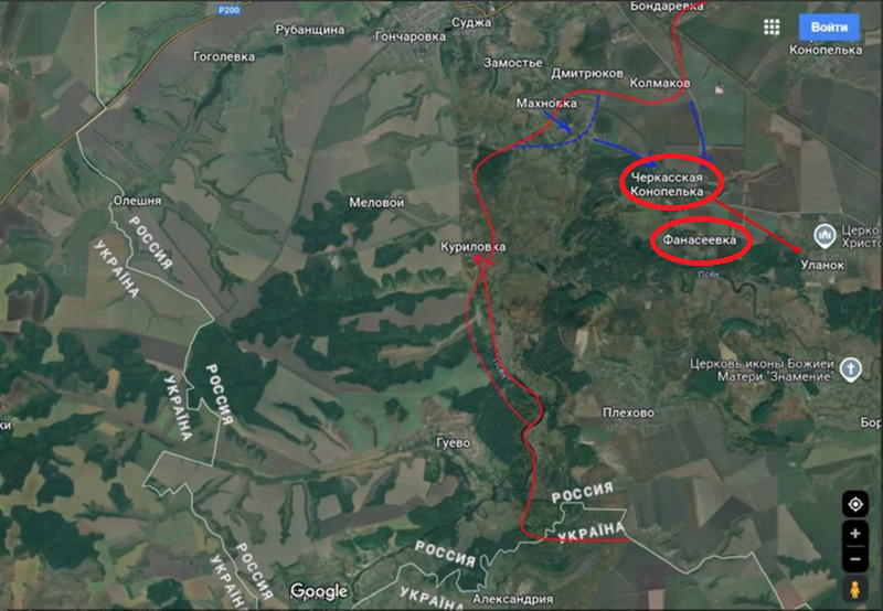 Sau cuộc phản công quy mô lớn vào ngày 8/2, nhiều phương tiện truyền thông và nhà báo Nga đưa tin rằng quân đội Ukraine đã kiểm soát hai khu định cư Cherkasskaya Konopelka và Fanaseevka. Tuy nhiên, một số nhà báo Nga cho biết quân đội Nga vẫn kiểm soát phía nam Cherkasy, trong khi phía bắc do quân đội Ukraine nắm giữ. Ảnh: zamin.uz