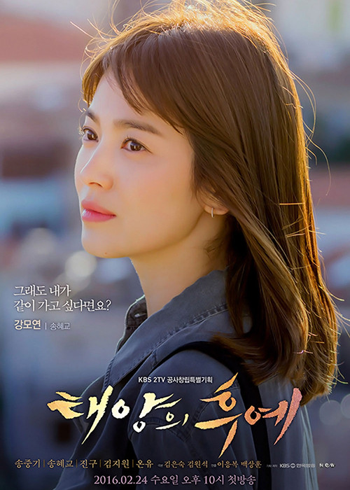 Sở hữu vẻ ngoài nữ tính, dịu dàng cùng diễn xuất rất tốt, Song Hye Kyo được xem là nữ thần màn ảnh xứ Hàn. Ảnh: KBS