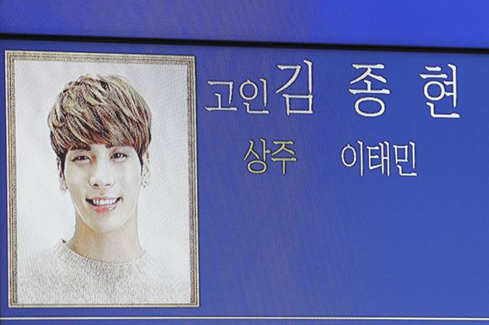 Sáng ngày 19/12, lễ tang của Jonghyun diễn ra tại Seoul. Trong lá thư tuyệt mệnh, anh chia sẻ về căn bệnh trầm cảm của mình. Ảnh: hankookilbo