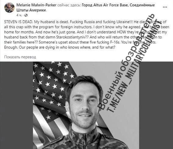 Lời trách móc của quả phụ Mỹ tiết lộ bí mật F-16 Ukraine