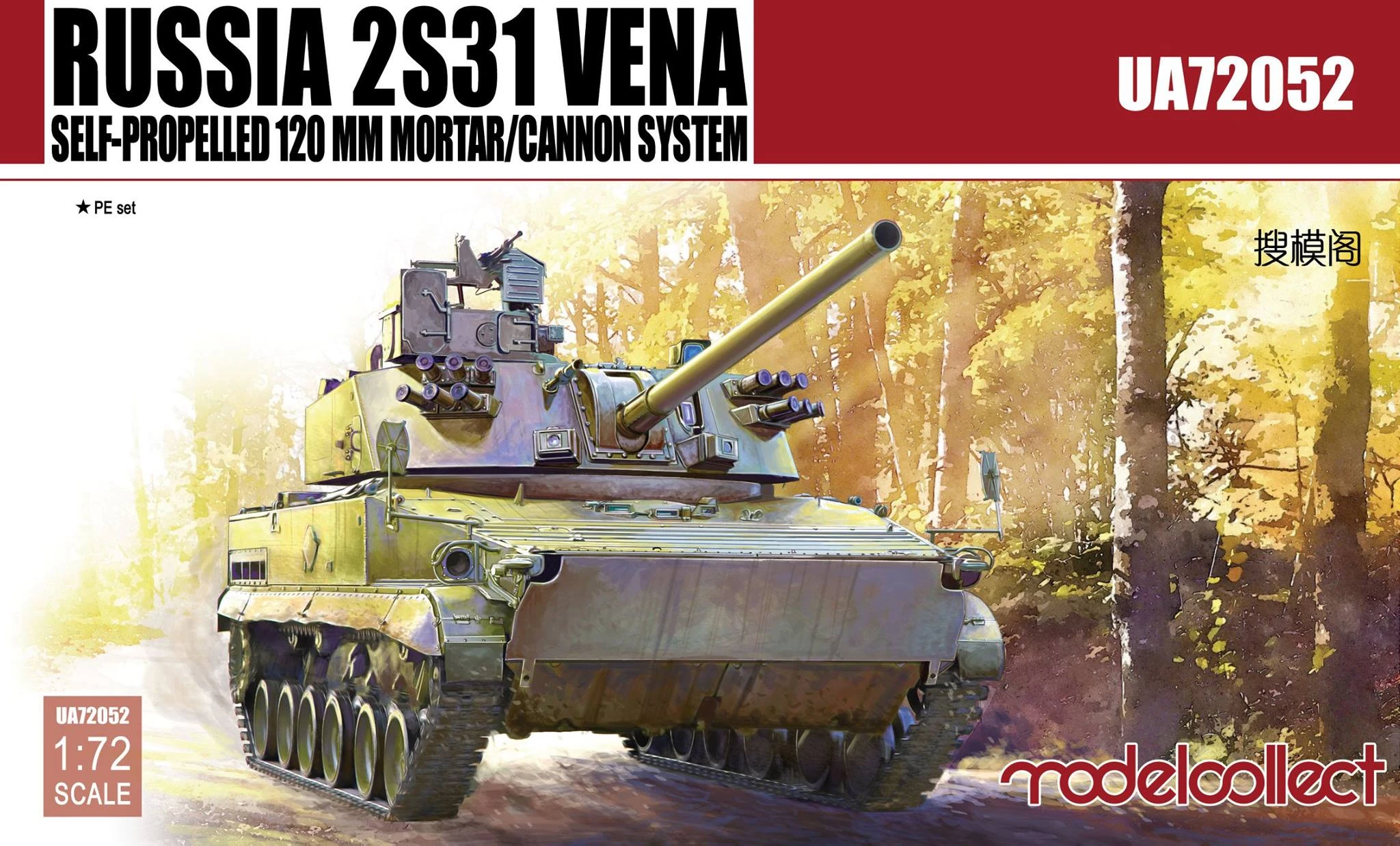 Quân đội Nga lấy ở đâu ra súng cối tự hành 120mm 2S31 Vena?