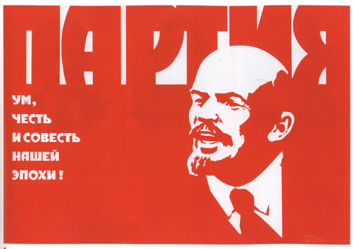 “Đảng là trí tuệ, danh dự, và lương tâm của thời đại chúng ta!” (Lời của Lenin, tranh của Nikolay Babin).