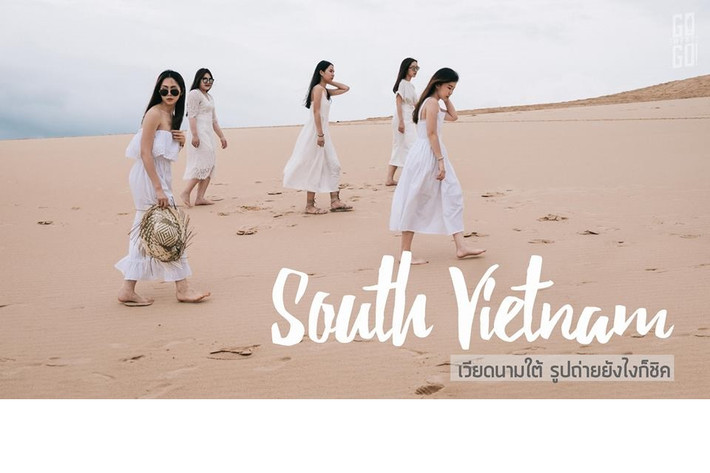 Từ lâu, Việt Nam đã là một điểm đến thu hút rất đông khách du lịch, những người trẻ mê khám phá từ khắp nơi trên thế giới. Vẻ đẹp bình yên, cảnh sắc đa dạng ở các vùng miền, văn hóa dân tộc cùng ẩm thực... là những nét chính ở Việt Nam gây ấn tượng mạnh nhất với bạn bè quốc tế. Mới đây, Go Went Go - một nhóm bạn trẻ mê du lịch nổi tiếng ở Thái Lan đã trình làng một bộ ảnh đẹp mê mẩn cùng những dòng cảm nhận không thể tuyệt vời hơn sau khi đến Việt Nam du lịch ngẫu hứng. Ảnh trong bài: Go Went Go.