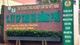 Công ty CP Cao su Đồng Phú