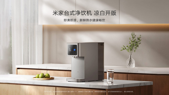 Nhãn điện máy gia dụng Mija thuộc Xiaomi giải quyết bài toán này bằng việc ra mắt thiết bị có tên Mijia Desktop Water Purifier, tích hợp cả 3 chức năng bao gồm lọc nước, đun sôi và làm nguội nhanh. Người dùng chỉ việc cấp nước, cắm điện là có thể dùng nước "sôi để nguội" mà không phải chờ đợi.