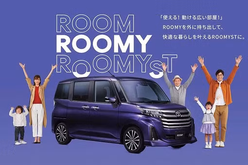 [GALLERY] "Soi" Toyota Roomy 2026 - minivan cỡ nhỏ siêu rẻ, từ 366 triệu đồng