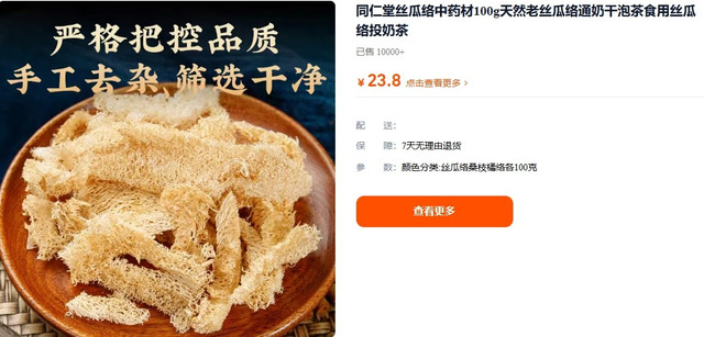 Xơ mướp ở Trung Quốc là dược liệu có giá khá cao. Ảnh chụp màn hình xo-muop2.jpg
