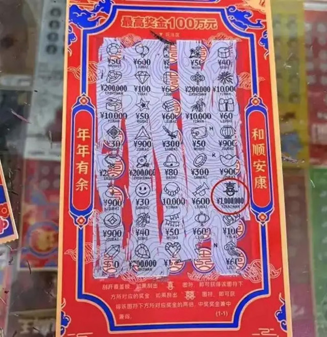 Người phụ nữ mua khoảng 30 thẻ cào và trúng thưởng ở tấm vé thứ sáu. Ảnh: Baidu trung-so1.jpg