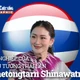 Sự nghiệp của Thủ tướng Thái Lan Paetongtarn Shinawatra