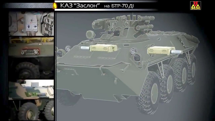Trước kia hệ thống APS Zaslon và Shershen của Ukraine không được đánh giá cao vì chúng gặp phải vấn đề với khả năng hoạt động cùng lúc của các module.