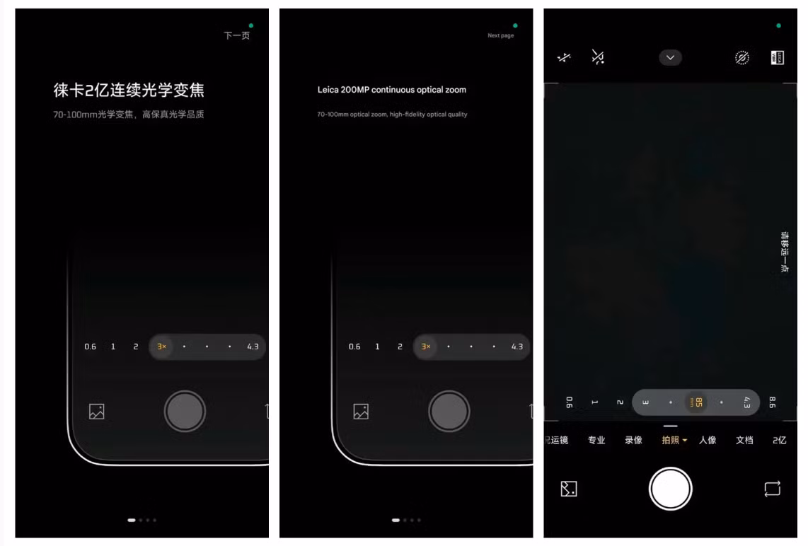 Từ khóa "continuos optical zoom" xuất hiện trong ảnh rò rỉ về Xiaomi 17 Ultra.