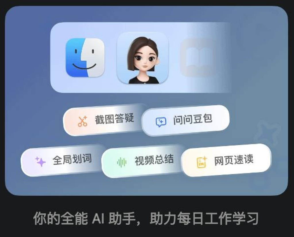 Ví dụ, để tối ưu hóa việc mua sắm, một người dùng thường phải mở lần lượt nhiều ứng dụng giao đồ ăn, tìm kiếm và so sánh giá mỗi khi đặt hàng. Doubao có thể giải quyết vấn đề này.