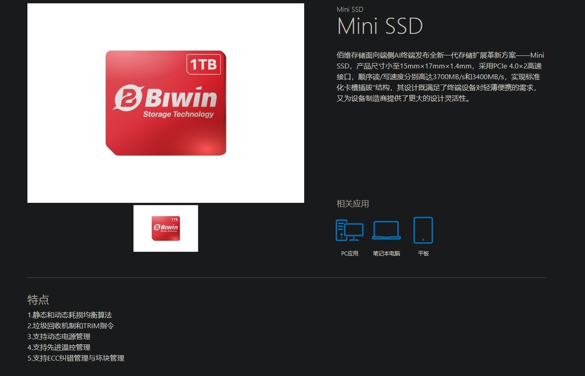 Giá bán và thời điểm thương mại hóa của Mini SSD vẫn chưa được công bố, nhưng với những gì thể hiện, đây có thể là bước tiến lớn trong lưu trữ tốc độ cao và siêu gọn.