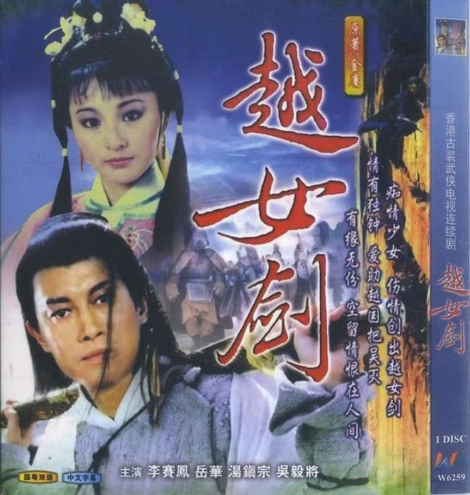 Bộ phim "Việt nữ kiếm" chỉ có hai nhân vật chính là A Thanh và Phạm Lãi chứ không xuất hiện Tây Thi.