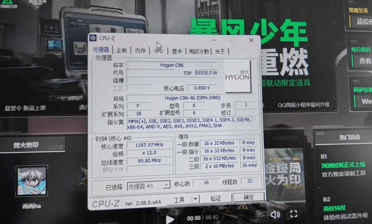 Những người tham dự giải đấu tò mò đã được tận tay trải nghiệm hệ thống chơi game mới nhất của THUNDEROBOT. Một bản chụp màn hình mờ về thông tin CPU-Z phác thảo những thông tin cơ bản của chip kép Hygon C86-4G: xung nhịp cơ bản 2,8 GHz, 16 lõi, 32 luồng, cùng với bộ nhớ đệm L3 32 MB.