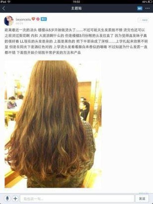 Nhiều cư dân mạng cho rằng kể cả gia đình có điều kiện cũng không nên để con cái xài mỹ phẩm quá sớm như thế: "Tôi nghĩ mẹ cô bé chỉ làm cô bé phụ thuộc vào mỹ phẩm và khiến cô bé mang một vẻ đẹp nhân tạo mà thôi". Trong ảnh là Lou Lou đang khoe ảnh đi làm tóc và chia sẻ cách chăm sóc tóc cùng với giới thiệu các sản phẩm dưỡng tóc đắt tiền mình thường dùng.