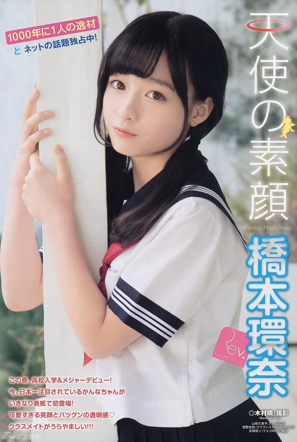 Những hình ảnh của Kanna Hashimoto được chia sẻ rất nhiều trên mạng và nhận được cực nhiều lượt like, chia sẻ và bình luận khen ngợi vẻ đẹp thánh thiện của cô nàng.