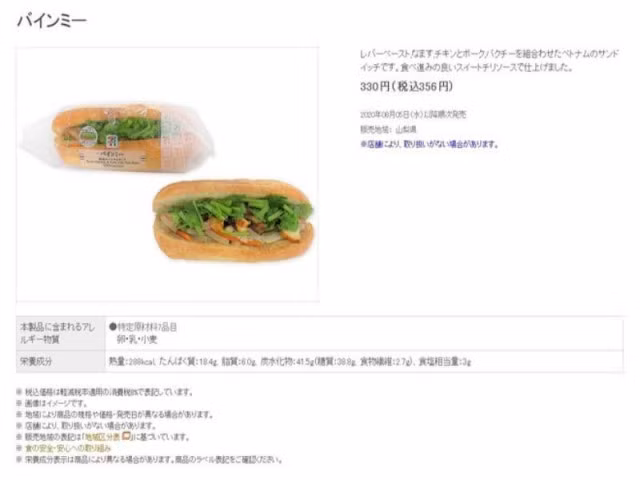 Banh mi bong dem gay sot o Sai Gon co gi dac biet?-Hinh-2