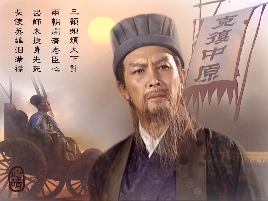 Mộ Gia Cát Lượng: Năm Kiến Hưng thứ 12 (234), khi đang đánh nhau với quân Ngụy, Gia Cát Lượng lâm bệnh nặng và mất ở ngoài mặt trận. Ông để lại di chúc muốn xây mộ dựa lưng vào núi, huyệt mộ nhỏ vừa đặt quan tài là được, lúc liệm mặc quần áo thường ngày, không cần chôn theo bất cứ thứ gì. Đa số cho rằng ông được an táng ở dưới chân núi Định Quân, thuộc huyện Miễn, tỉnh Thiểm Tây. Tên núi này cũng bắt nguồn từ việc Gia Cát khi đưa quân lên Hán Trung bắc phạt từng đóng trại tại đây.