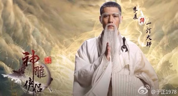 Cháu nội Đoàn Dự có võ công cao siêu cỡ nào? - Hình 3 Chau noi Doan Du co vo cong cao sieu co nao?-Hinh-3