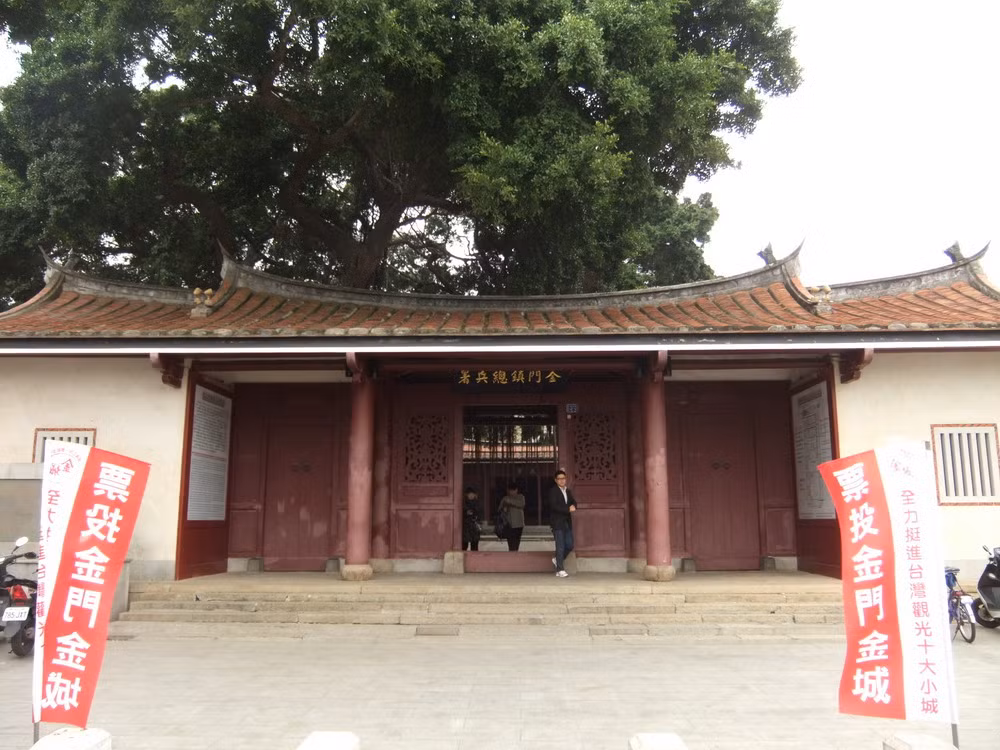 Một trụ sở quân sự có từ thời nhà Thanh ở Kim Môn.