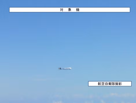 Hình ảnh UAV Trung Quốc được Bộ Quốc phòng Nhật Bản cung cấp.