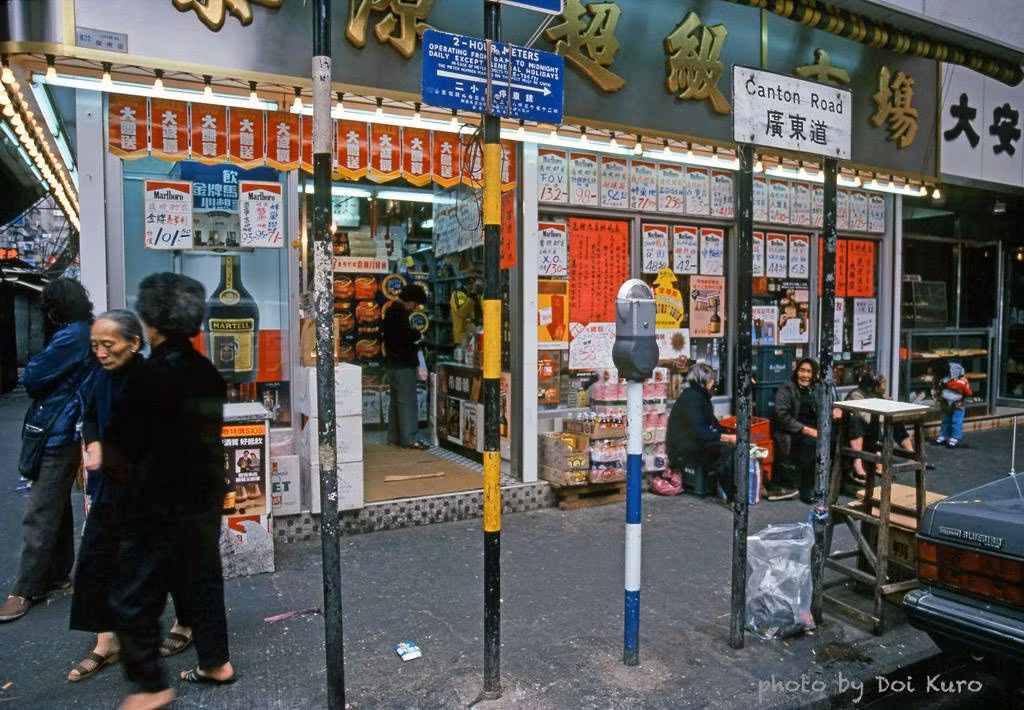 Đầu phố Canton (Quảng Châu).