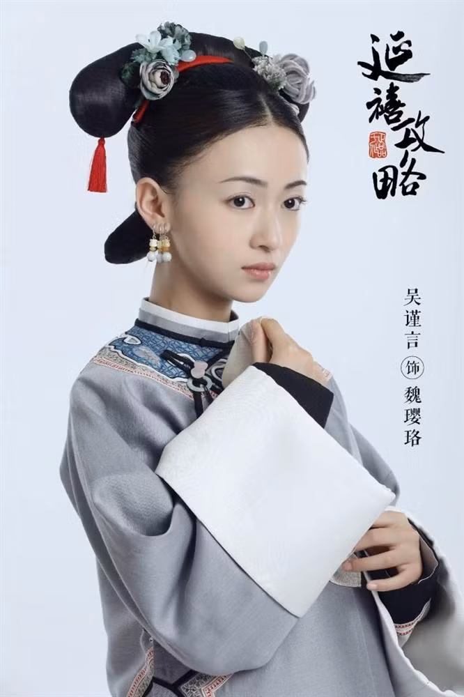 Ngô Cẩn Ngôn sinh năm 1990 tại Thành Đô, Tứ Xuyên, Trung Quốc. Nhờ vai diễn Ngụy Anh Lạc trong bộ phim "Diên Hi Công Lược" (2018), Ngô Cẩn Ngôn đã một bước thành ngôi sao nổi tiếng khắp Châu Á.