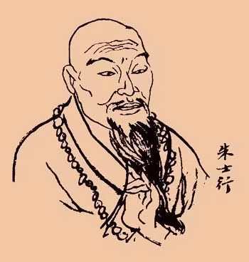 Chu Sỹ Hành.