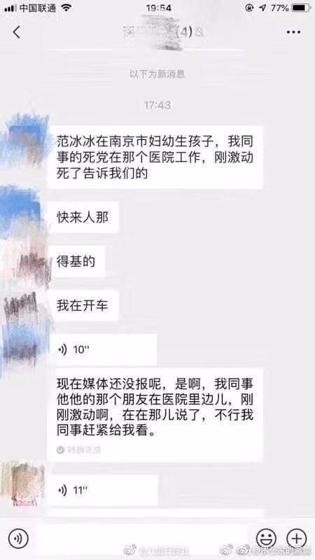 Sau khi chia tay Ly Than, Pham Bang Bang da sinh con trai o Nam Kinh?