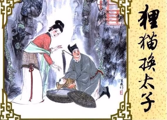 Chuyen trao doi con chan dong lich su Trung Hoa
