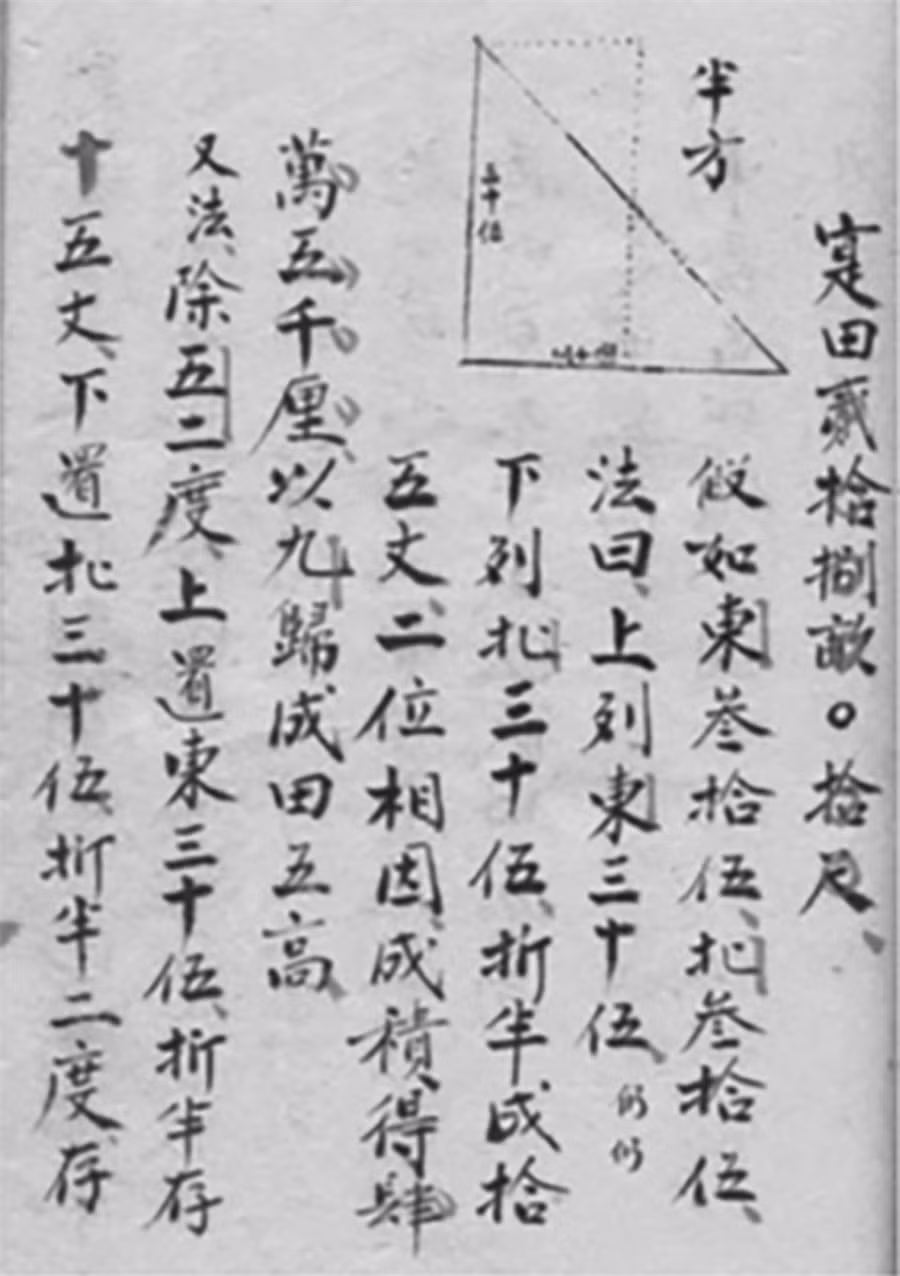 Bi an ve cuon sach toan co xua cua nguoi Viet-Hinh-3