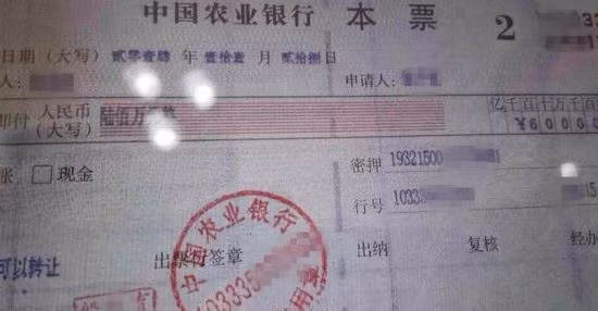 Cận cảnh tờ ngân phiếu trị giá gần 20 triệu đồng.