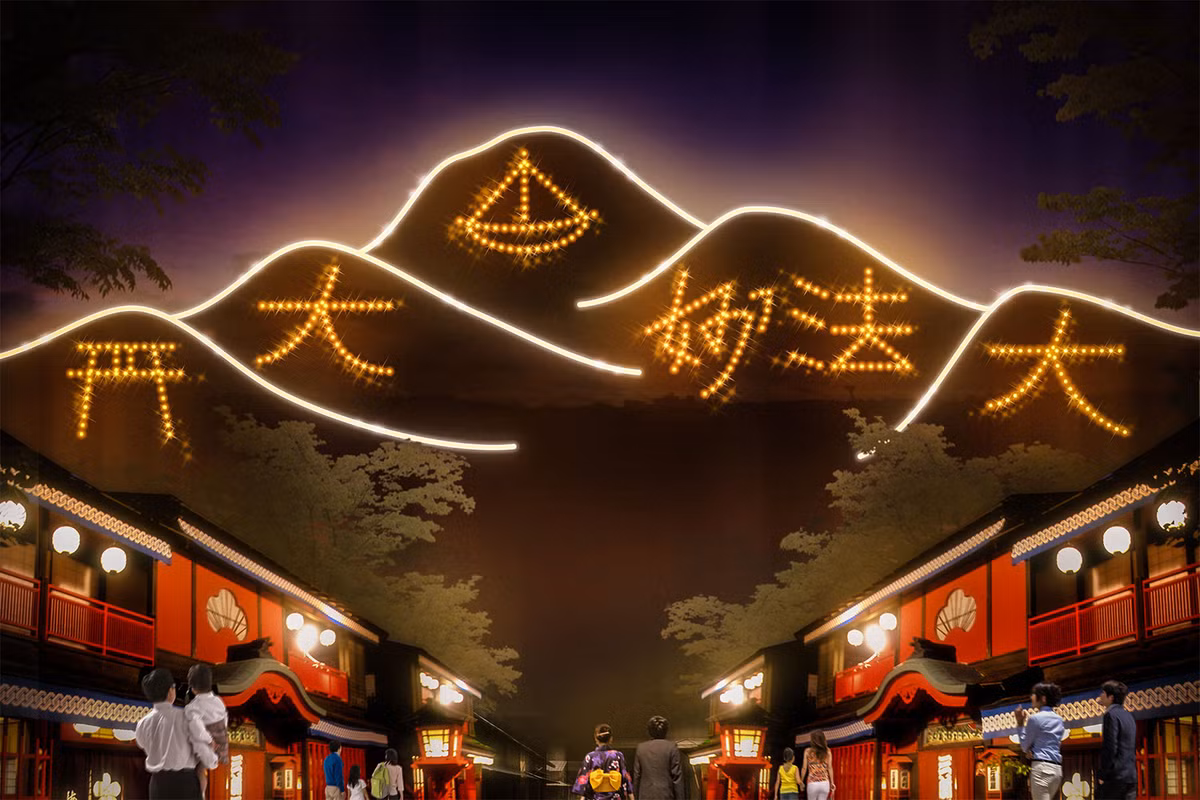 Lễ dâng lửa mùa Vu Lan là một hoạt đông mang hàm ý soi đường cho linh hồn của những người đã khuất quay trở về trời. Trong nghi lễ này, những đám lửa lớn được sắp xếp theo hình dạng của các chữ Hán sẽ được đốt lên lần lượt ở trên 5 ngọn núi xung quanh Kyoto. Ảnh: GaijinPot Blog.