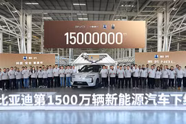 BYD cán mốc 15 triệu xe năng lượng mới, bỏ xa Tesla và Volkswagen