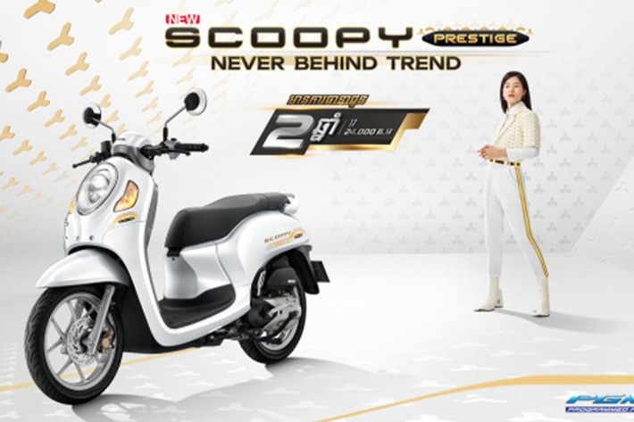 Tại Indonesia, mẫu xe này được bán ra với 4 phiên bản: Energetic, Fashion, Stylish và Prestige. Giá dao động từ 22,52 - 23,33 triệu rupiah (khoảng 35,9 - 37,2 triệu đồng).