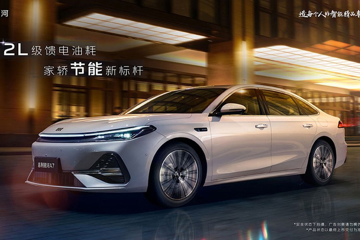 Không lâu sau khi Geely giới thiệu mẫu xe chủ lực Galaxy M9, công ty đã công bố những hình ảnh đầu tiên về mẫu sedan hạng D Geely Galaxy A7 2026 mới.