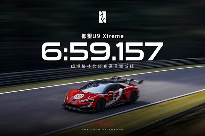 Yangwang U9 Xtreme đã trở thành mẫu ôtô sản xuất nhanh nhất từng được ghi nhận. Yangwang cũng công bố thời gian hoàn thành một vòng đua Nürburgring Nordschleife là 6:59.157, vượt qua kỷ lục 7:04.957 của Xiaomi SU7 Ultra để trở thành mẫu xe nhanh nhất tại đây. BYD sẽ sản xuất giới hạn 30 chiếc U9 Xtreme cho thị trường toàn cầu.