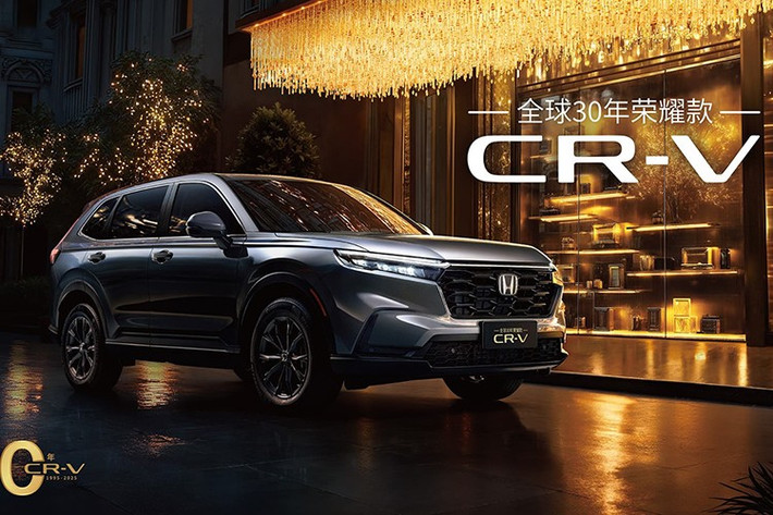 Honda CR-V kỷ niệm 30 năm tại Trung Quốc sẽ có tổng cộng 11 phiên bản, giá niêm yết dao động từ 185.900 – 249.900 tệ (tương đương 690 – 928 triệu đồng). Giá thực tế dự kiến sẽ thấp hơn nhờ các gói khuyến mãi.
