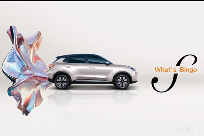 Trước thời điểm ra mắt, những hình ảnh chính thức đầu tiên của Wuling Bingo S 2025 mới đã được công bố. Xe sẽ được định vị cao hơn Wuling Bingo Plus và chính thức ra mắt vào cuối năm nay với mức giá khởi điểm dự kiến từ 80.000 – 100.000 Nhân dân tệ (khoảng 280 - 350 triệu đồng). Trong khi đó, Wuling Bingo Plus hiện có giá khởi điểm 75.800 Nhân dân tệ (khoảng 265 triệu đồng).