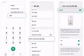 Samsung ra mắt tính năng chặn lừa đảo bằng giọng nói