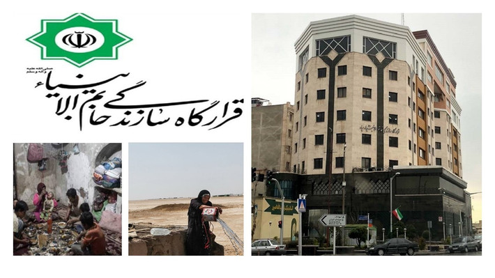 Bộ Tổng tham mưu quân đội Iran (Khatam al-Anbia), là đơn vị cao nhất trong Lực lượng vũ trang Iran, chịu trách nhiệm tổ chức và xây dựng các kế hoạch, điều phối và chỉ đạo hoạt động chiến đấu của quân đội. Đây là trung tâm chỉ huy quân sự quan trọng nhất, hoạt động dưới quyền chỉ huy của Tổng tham mưu trưởng quân đội Iran.