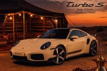 Porsche 911 Turbo S Sadu Edition ra mắt - giới hạn 20 xe cho các đại gia