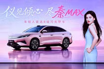 [GALLERY] Cận cảnh BYD Qin Max từ 349 triệu, "uống xăng" chỉ 2,59 lít/100 km