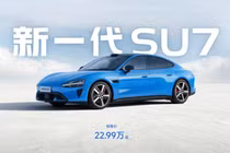 Xiaomi SU7 2026 nâng cấp chạy 900km/sạc, từ 804 triệu đồng